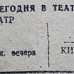 «Красный Север», 31 декабря 1943